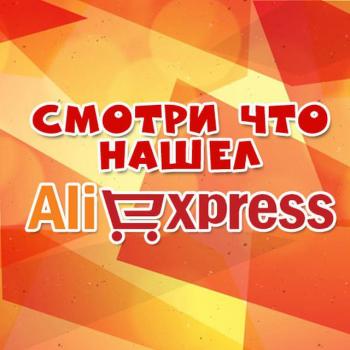 Смотри что нашел на Aliexspress