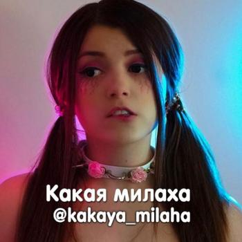 kakaya_milaha